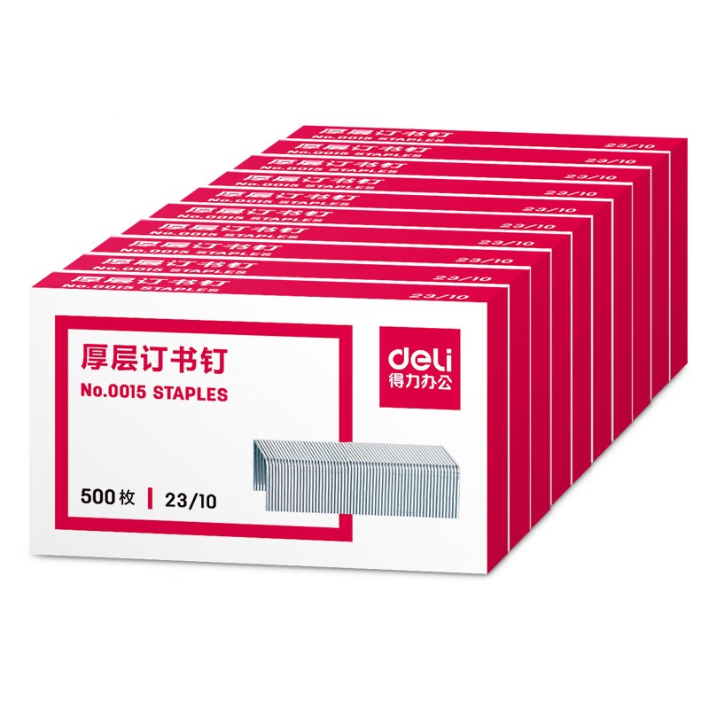 得力0015厚层订书钉23/10(500枚/盒)*10盒