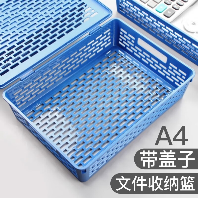 得力923公文篮(蓝)
